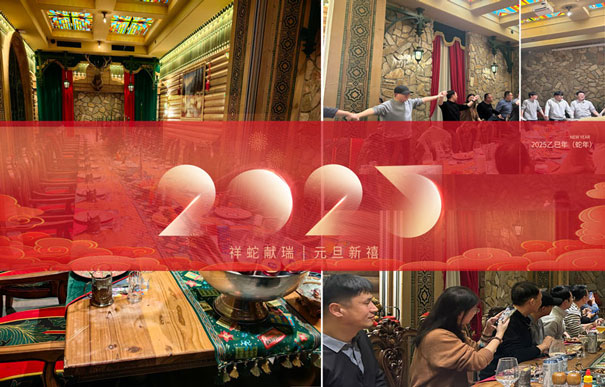 青島環控&ldquo;辭舊迎新&rdquo;主題活動