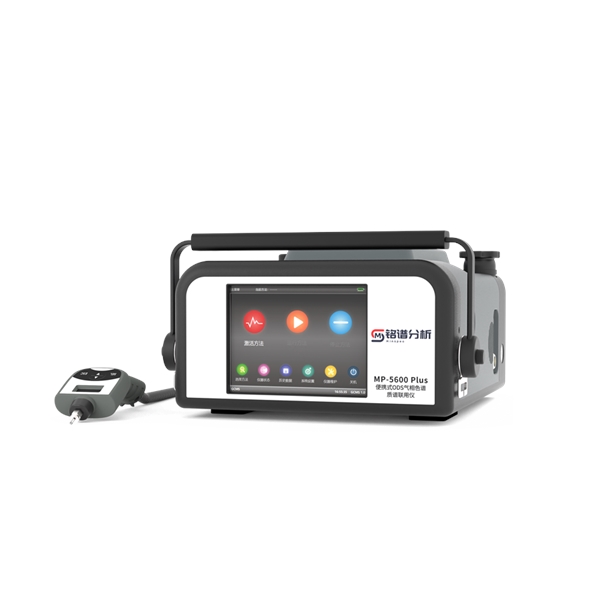 便攜式ODS氣相色譜質(zhì)譜聯(lián)用儀 MP-5600Plus